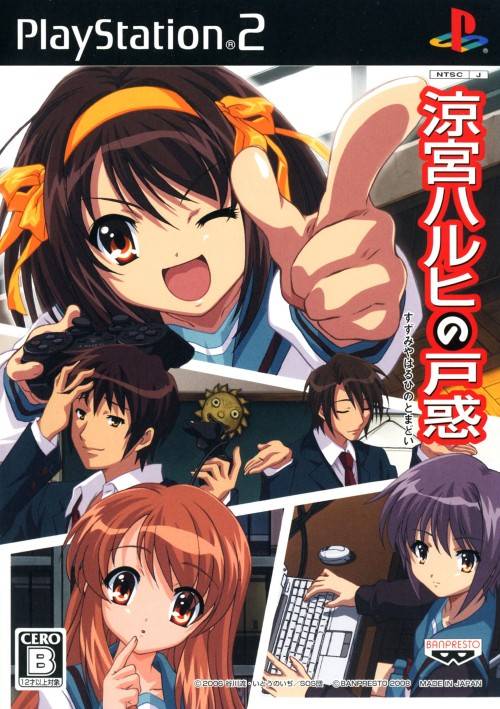 The coverart image of Suzumiya Haruhi no Tomadoi