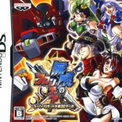 Mugen no Frontier - Super Robot Taisen OG Saga