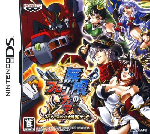 The coverart image of Mugen no Frontier - Super Robot Taisen OG Saga
