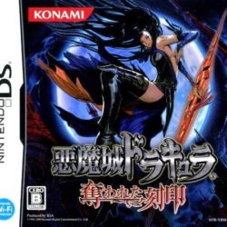 Akumajou Dracula - Ubawareta Kokuin 