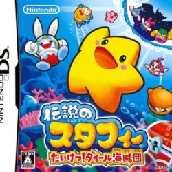 Densetsu no Stafy - Taiketsu! Dai-ru Kaizokudan 