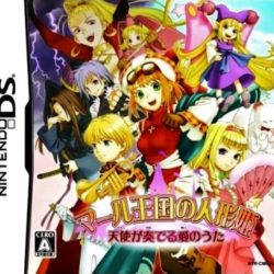 Marl Oukoku no Ningyou Hime - Tenshi ga Kanaderu Ai no Uta