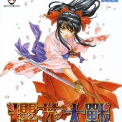  Sakura Taisen: Atsuki Chishio Ni