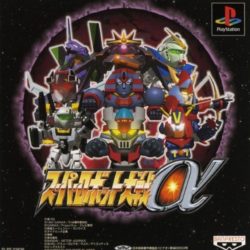Coverart of Super Robot Taisen Alpha