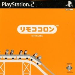 Coverart of Rimococoron (Taikenban)