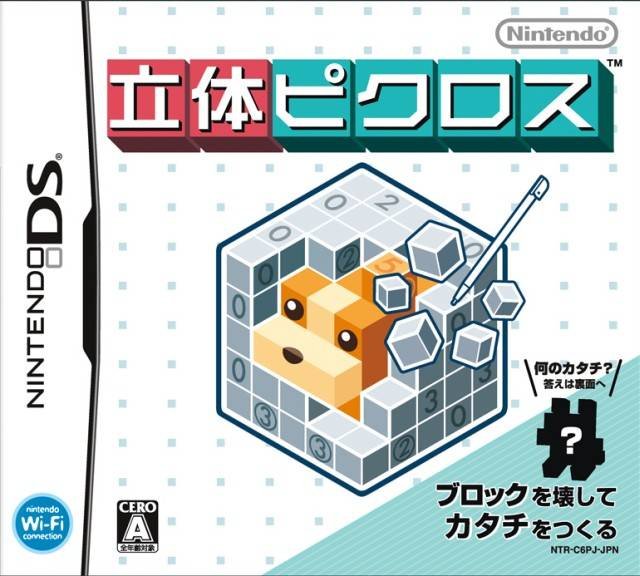 The coverart image of Rittai Picross