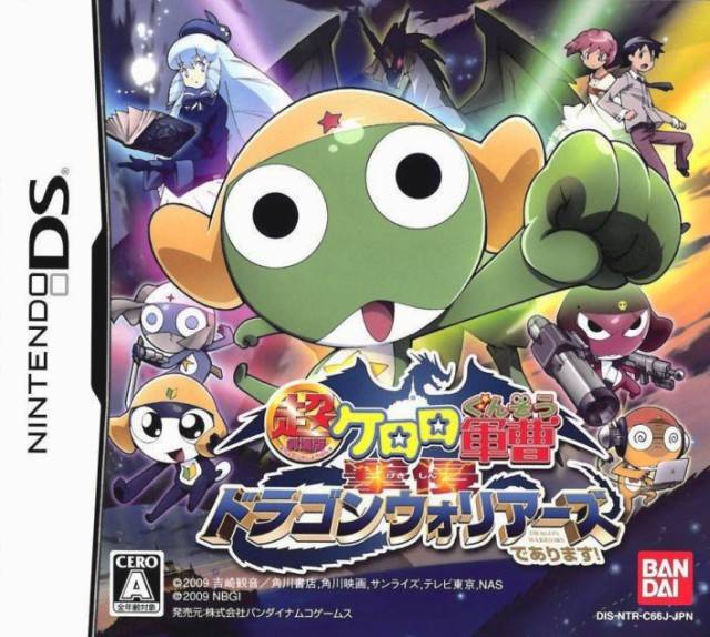 The coverart image of Chou Gekijouban Keroro Gunsou - Gekishin Dragon Warriors de Arimasu! 