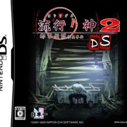 Hayarigami 2 DS: Toshidensetsu Kaii Jiken