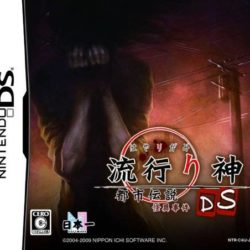 Coverart of Hayarigami DS: Toshi Densetsu Kaii Jiken