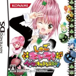 Coverart of Shugo Chara! Norinori! Chara-Nari Zumu