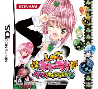 The coverart image of Shugo Chara! Norinori! Chara-Nari Zumu