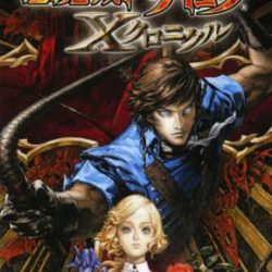 Akumajou Dracula X: Chronicle