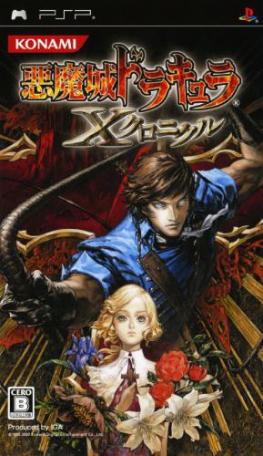 The coverart image of Akumajou Dracula X: Chronicle