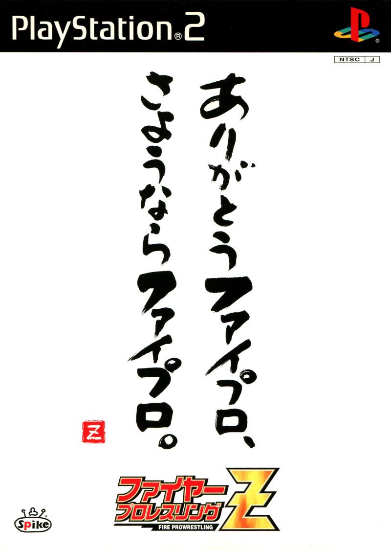 The coverart image of Fire Pro Wrestling Z