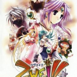 Coverart of Zwei!!
