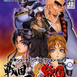 Coverart of Psikyo Shooting Collection Vol. 2: Sengoku Ace + Sengoku Blade