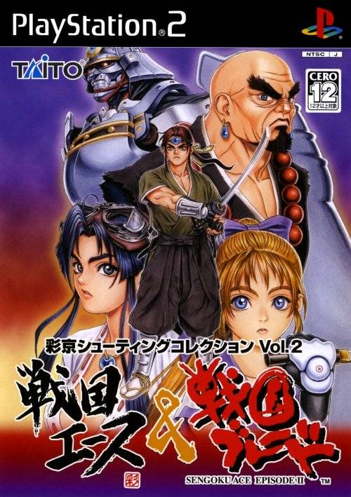 The coverart image of Psikyo Shooting Collection Vol. 2: Sengoku Ace + Sengoku Blade