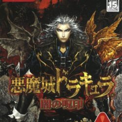 Akumajou Dracula: Yami no Juin