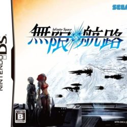 Coverart of Mugen Kouro