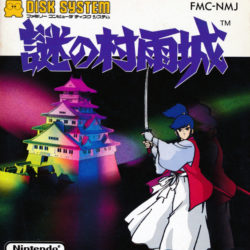 Nazo no Murasame Jō