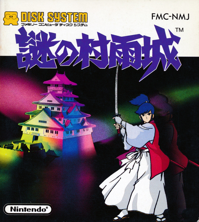 The coverart image of Nazo no Murasame Jō