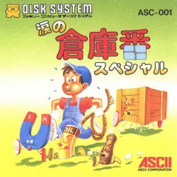 Namida no Soukoban Special