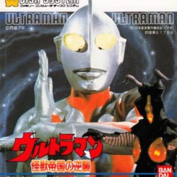 Ultraman: Kaijuu Teikoku no Gyakushuu