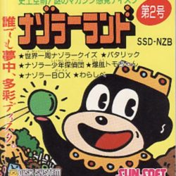 Nazoler Land Dai 2 Gou