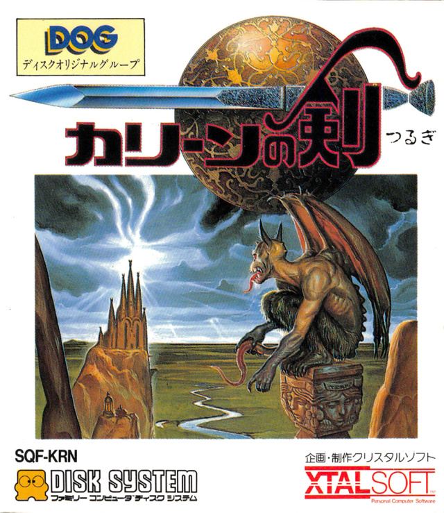 The coverart image of Kalin no Tsurugi / Sword of Kalin