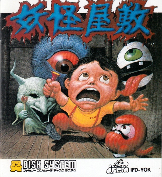 The coverart image of Youkai Yashiki