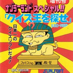 Nazoler Land Special