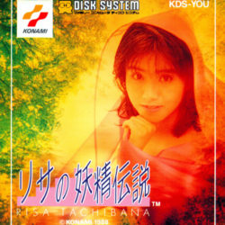 Coverart of Risa no Yousei Densetsu