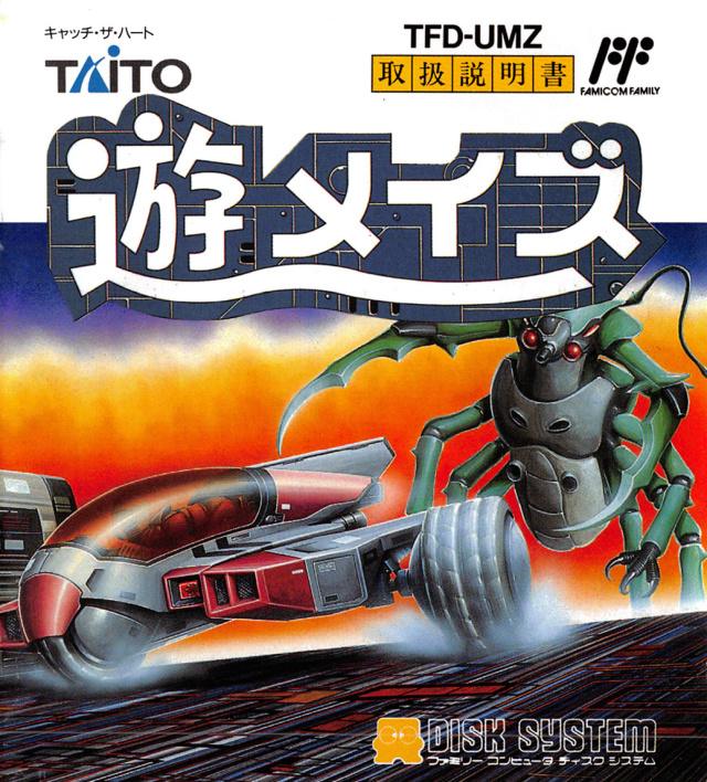 The coverart image of Yuu Maze