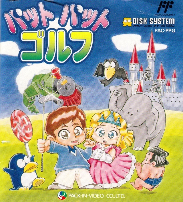 The coverart image of Putt Putt Golf