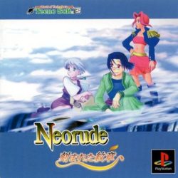 Coverart of Neorude: Kizamareta Monshou
