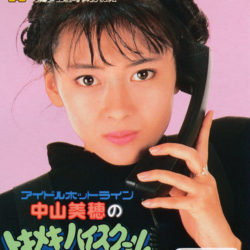 Nakayama Miho no Tokimeki High School