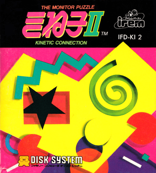 The coverart image of  Monitor Puzzle Kineko: Kinetic Connection Vol. II