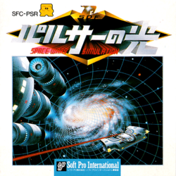 Pulsar no Hikari: Space Wars Simulation