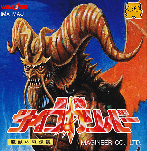 The coverart image of Seiken Psycho Caliber: Maju no Mori Densetsu