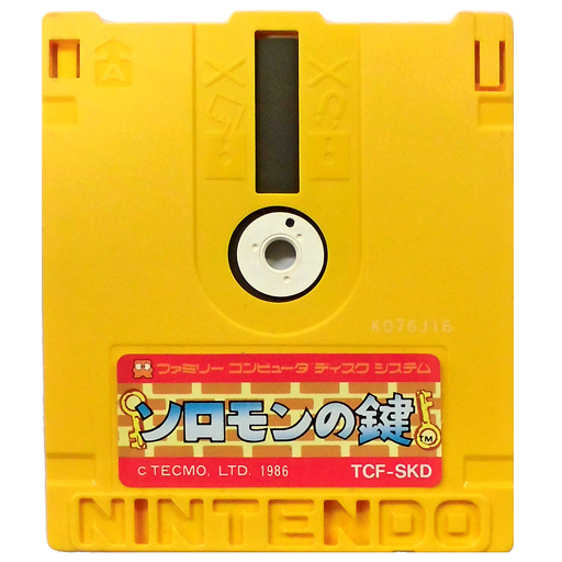 The coverart image of Solomon no Kagi