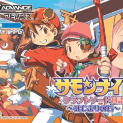 Summon Night Craft Sword Monogatari: Hajimari no Ishi