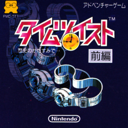 Coverart of Time Twist: Rekishi no Katasumi de... (Zenpen )