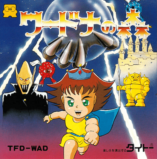 The coverart image of Wardner no Mori