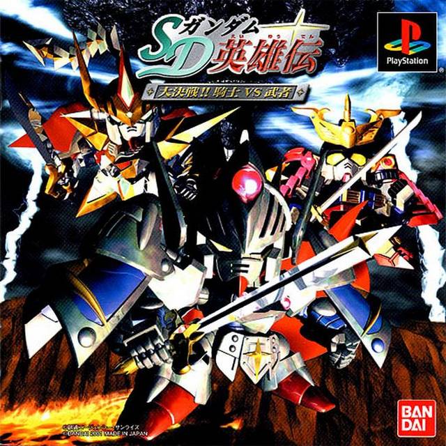 The coverart image of SD Gundam Eiyuden: Daikessen!! Shiki vs Musha