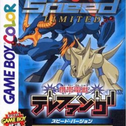 Telefang: Speed Version