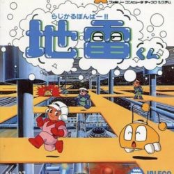 Radical Bomber!! Jirai-Kun