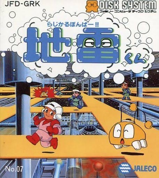 The coverart image of Radical Bomber!! Jirai-Kun