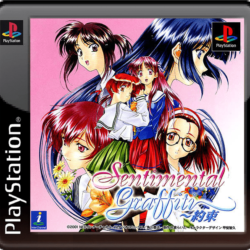 Sentimental Graffiti: Yakusoku