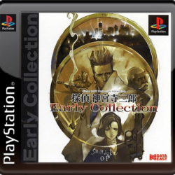 Tantei Jinguuji Saburou: Early Collection