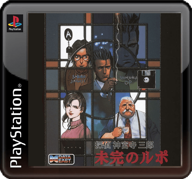 The coverart image of Tantei Jinguuji Saburou: Mikan no Rupo